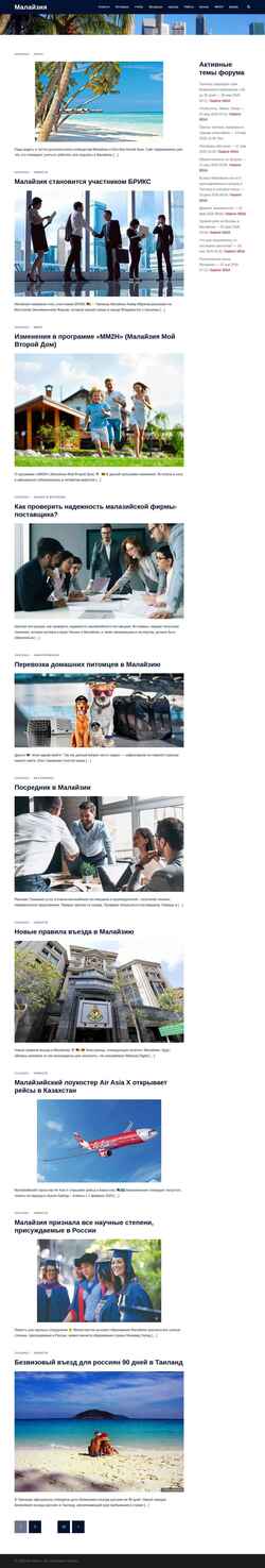 Screenshot www.msia.ru