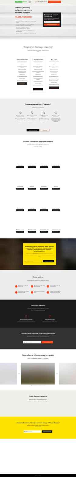 Screenshot saiding-plus.by