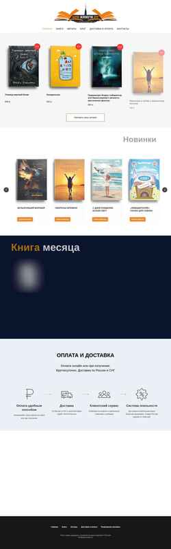 Снимак екрана spb-books.ru