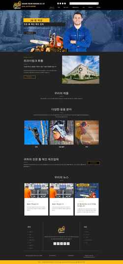 Screenshot kr.hh-sawchain.com
