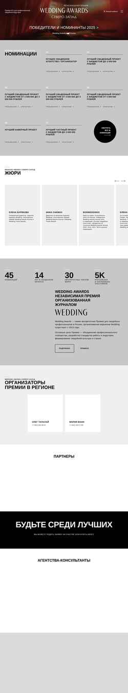 Captura de pantalla wedding-awards-nw.ru