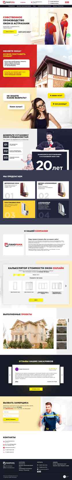 Screenshot panorama30.ru