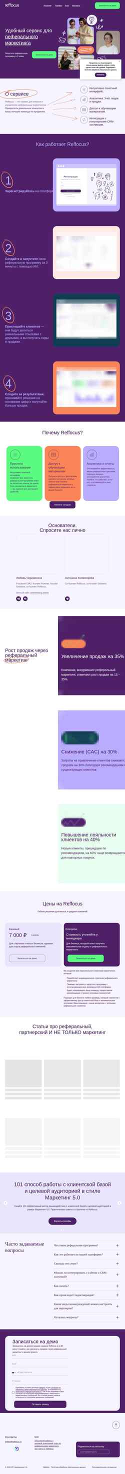 Screenshot reffocus.ru