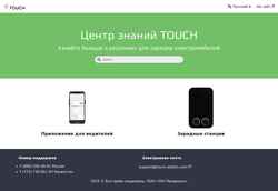 Screenshot docs.touch-station.com