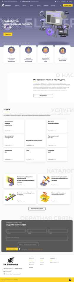 Screenshot vkelectronics.ru