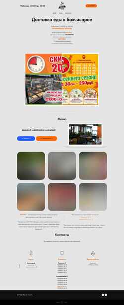 Screenshot bistro92.ru