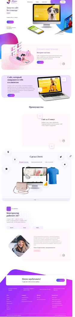 Screenshot zerro.site
