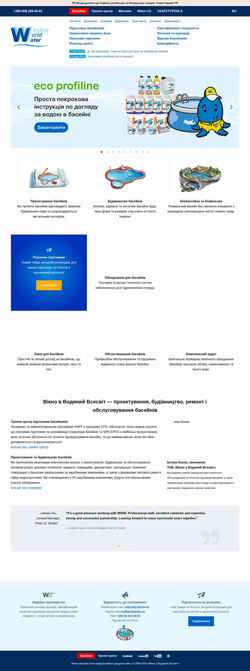 Screenshot pools.ua