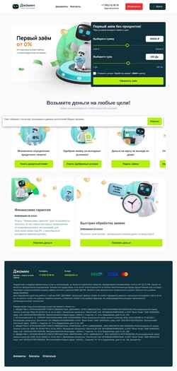 Ekran görüntüsü jomin.ru