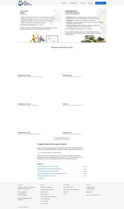 Screenshot webdm.ru