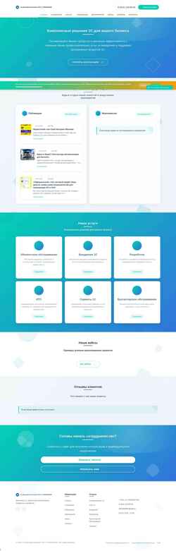 Screenshot e-doc.ru