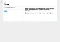 Captură de ecran mycamp.ru