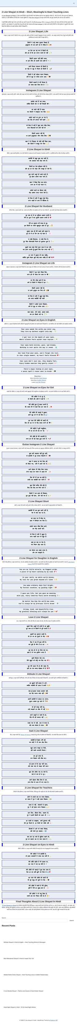 Screenshot 2lineshayariinhindi.com