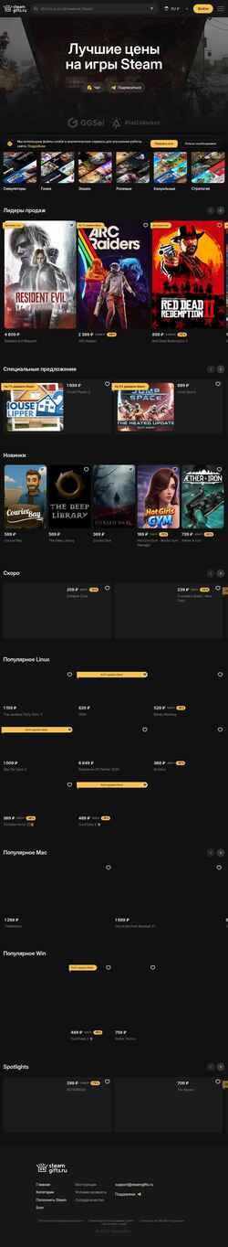 Screenshot steamgifts.ru