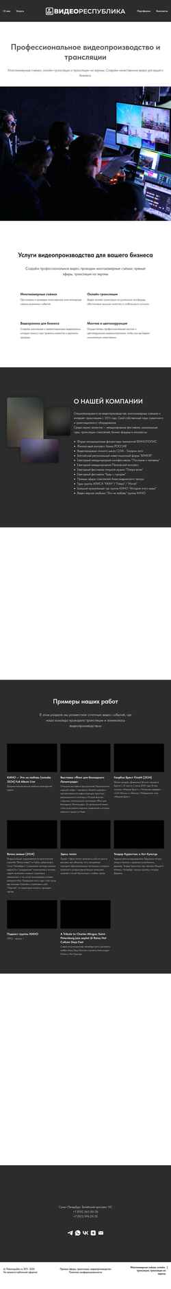 Screenshot videorepublic.ru