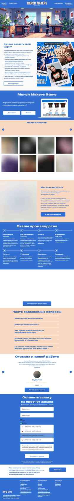 Screenshot merchmakers.ru
