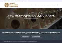 Schermata armgs.ru