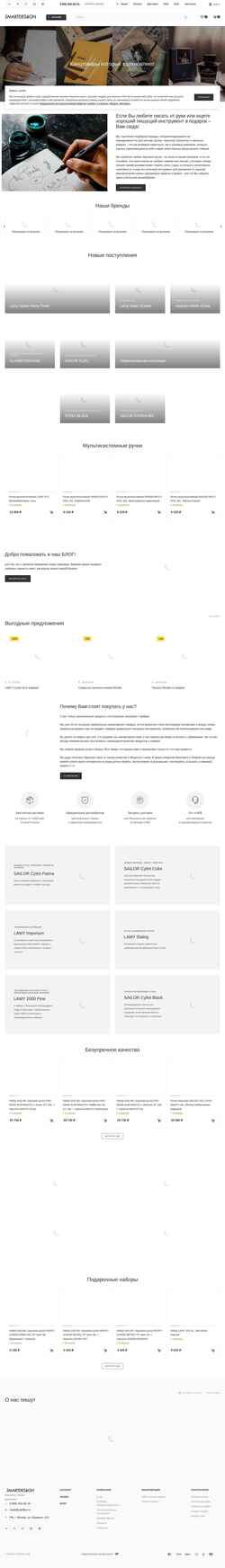 Снимак екрана smartdesign.com.ru