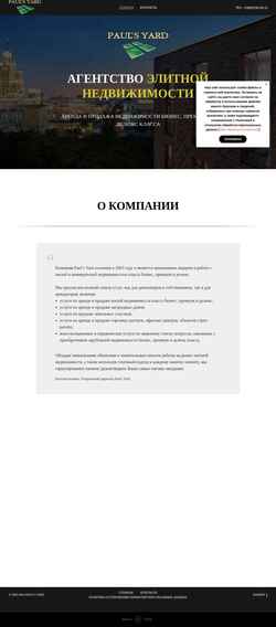Ekraanipilt paulsyard.ru