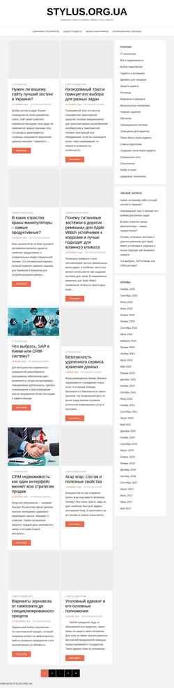 Екранна снимка stylus.org.ua