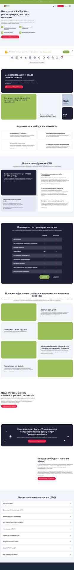 Skærmbillede vpnplanetfree.ru