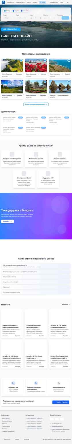 Captura de pantalla startport.ru
