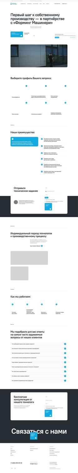 Screenshot forming.ru