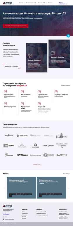 Zrzut ekranu aitek.agency
