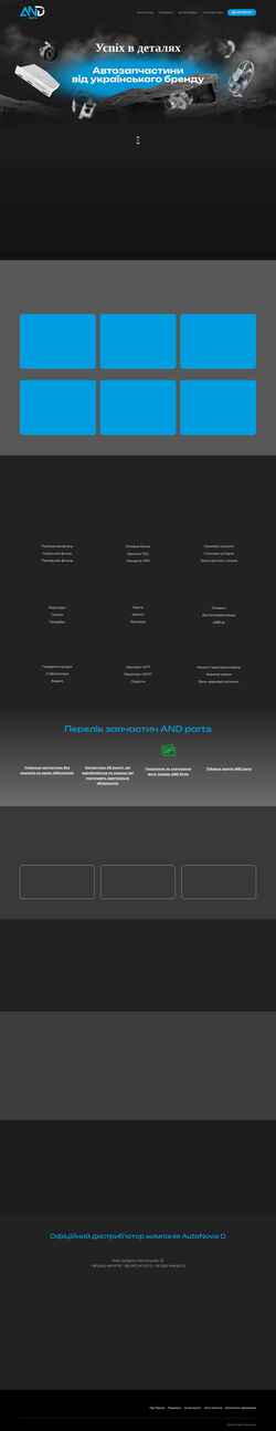 Снимак екрана andparts.com.ua