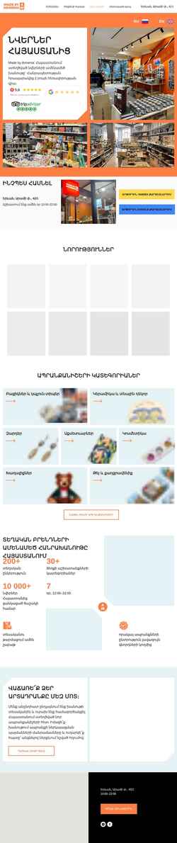 Ekraanipilt madebyarmenia.am