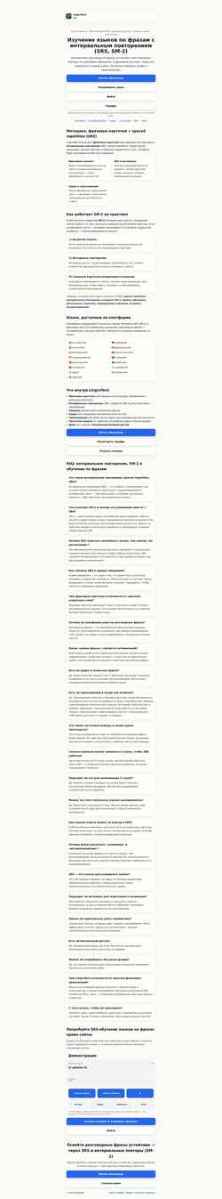 Captura de pantalla lingro.ru