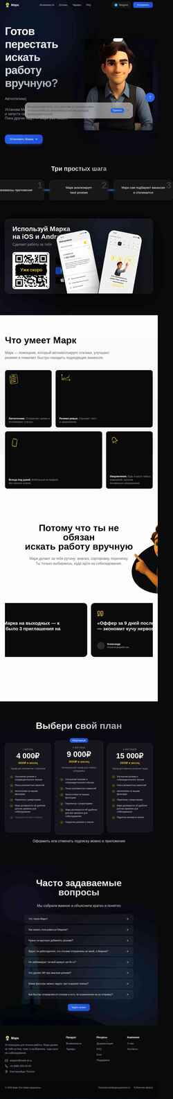 Ekran görüntüsü mark-ai.ru
