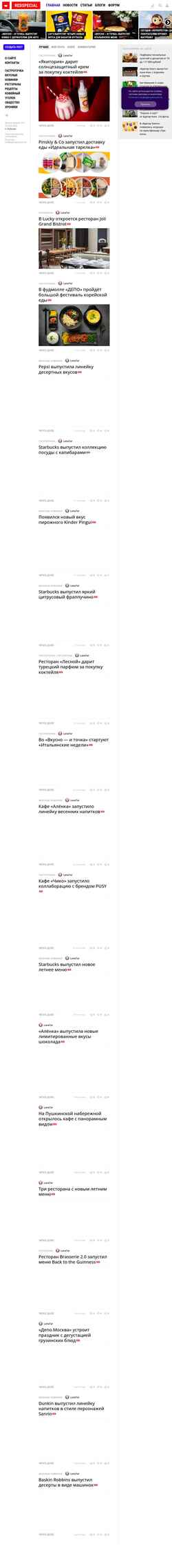 Screenshot redspecial.ru