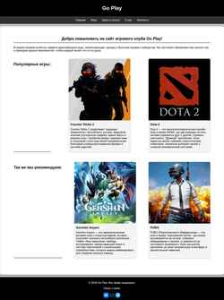 Captură de ecran gooplay.neocities.org