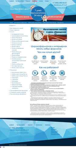 Screenshot bannermsk.ru