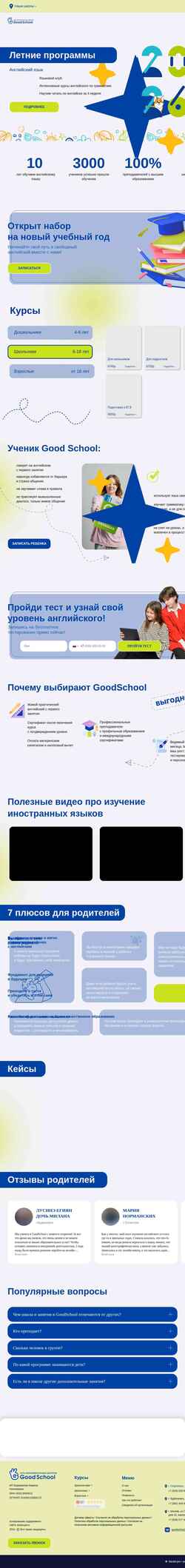 Snímek obrazovky good-school.ru
