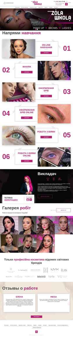 Screenshot zolashkola.com