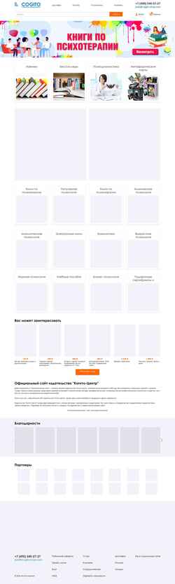 Снимак екрана cogito-shop.com