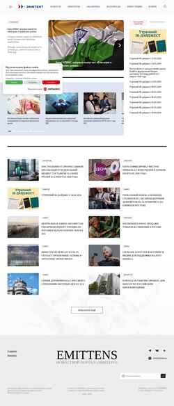 Screenshot emittens.ru