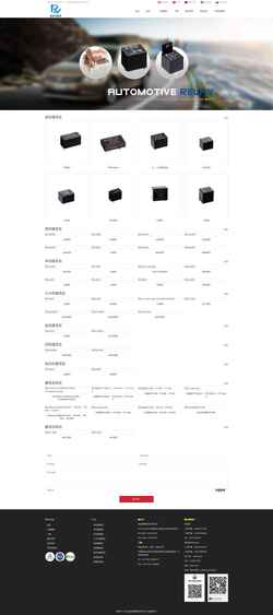 Screenshot tw.relay-rayex.com