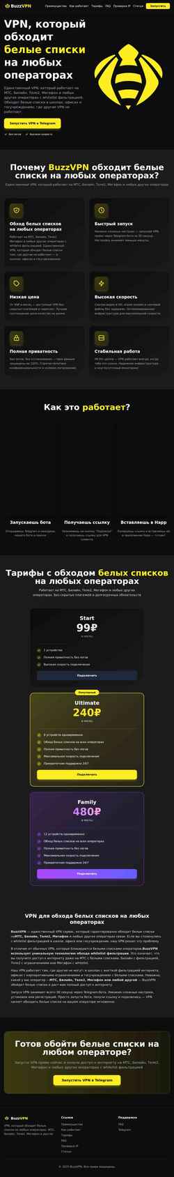 Captura de pantalla buzz-vpn.org