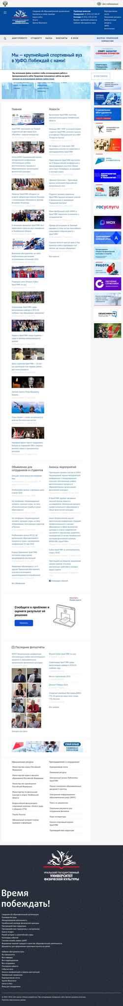 Snimka zaslona uralgufk.ru