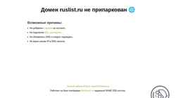 Captura de pantalla ruslist.ru