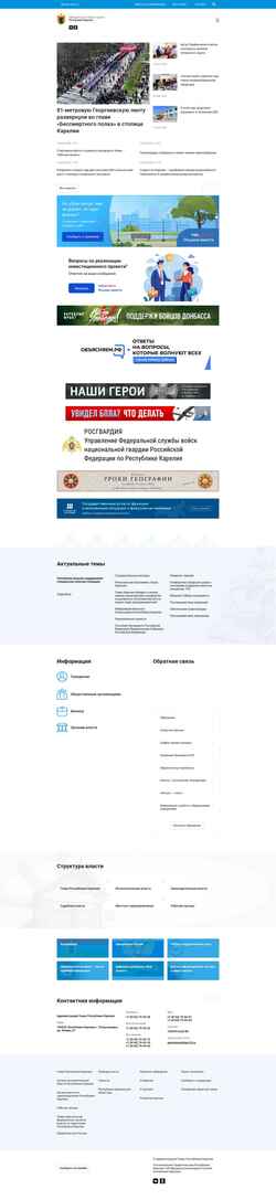 Snímek obrazovky gov10.ru