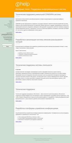 Schermafbeelding www.i-help.spb.ru