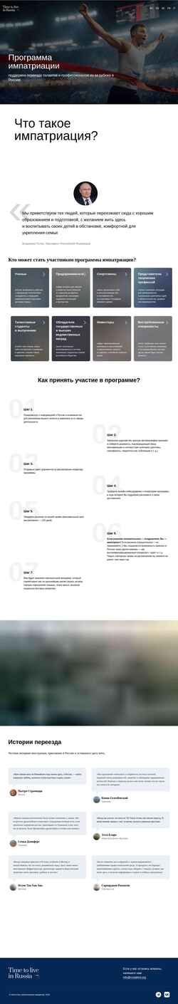 Schermata timetoliveinrussia.com