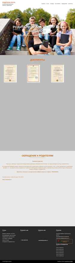 Screenshot uralroditel.ru