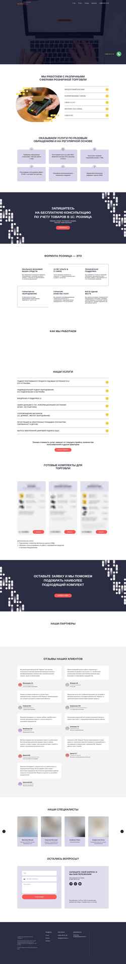 Screenshot forkassa.ru