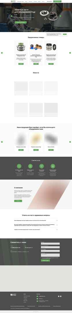 Screenshot restpart.ru