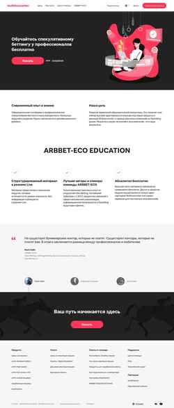 Screenshot arbbet.multiaccounter.com